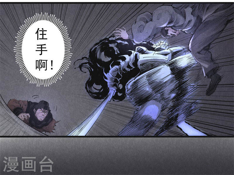 第18话失控(2)-妖捕-南辰北斗（第4张）
